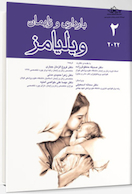 بارداری و زایمان 2022 جلد دوم